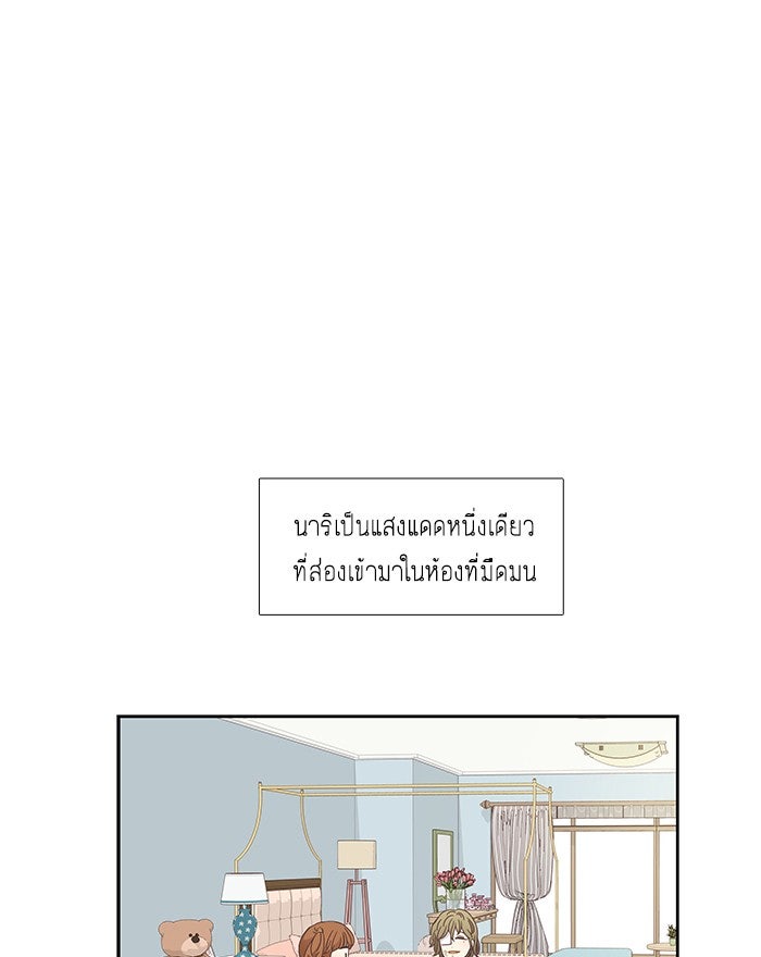 โลกสดใสวัยสีชมพู - หน้า 32