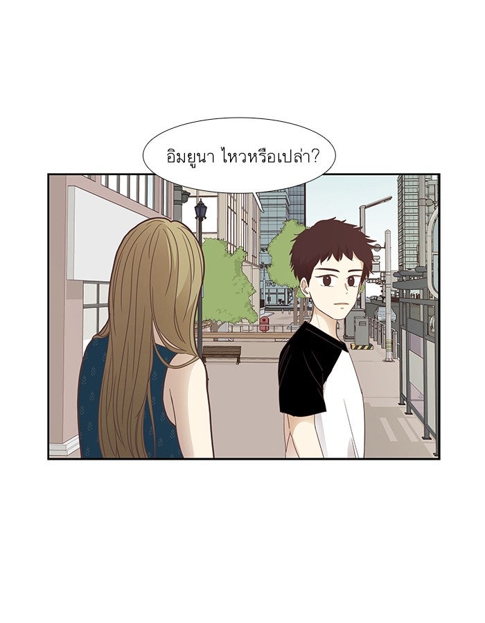 โลกสดใสวัยสีชมพู - หน้า 32