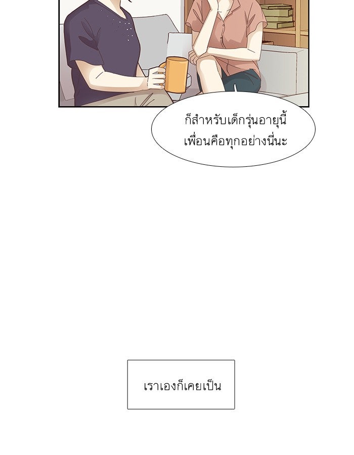 โลกสดใสวัยสีชมพู - หน้า 7