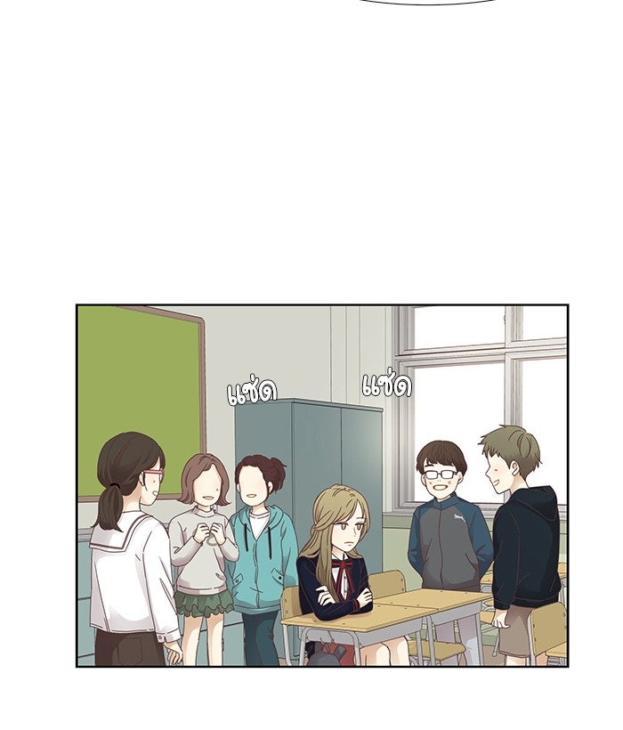 โลกสดใสวัยสีชมพู - หน้า 15