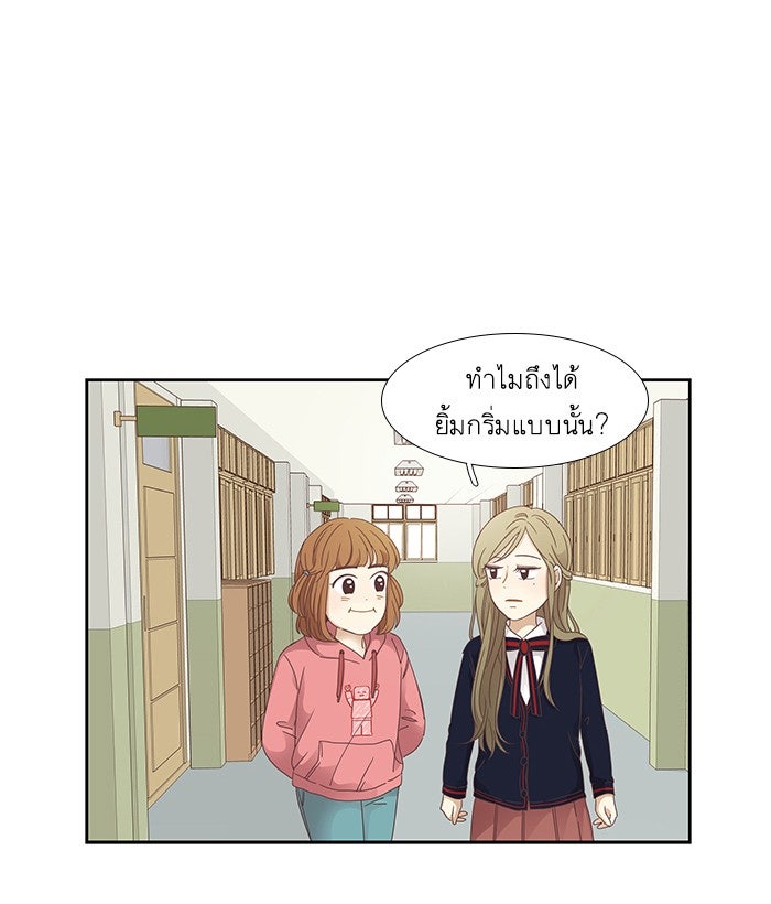 โลกสดใสวัยสีชมพู - หน้า 28