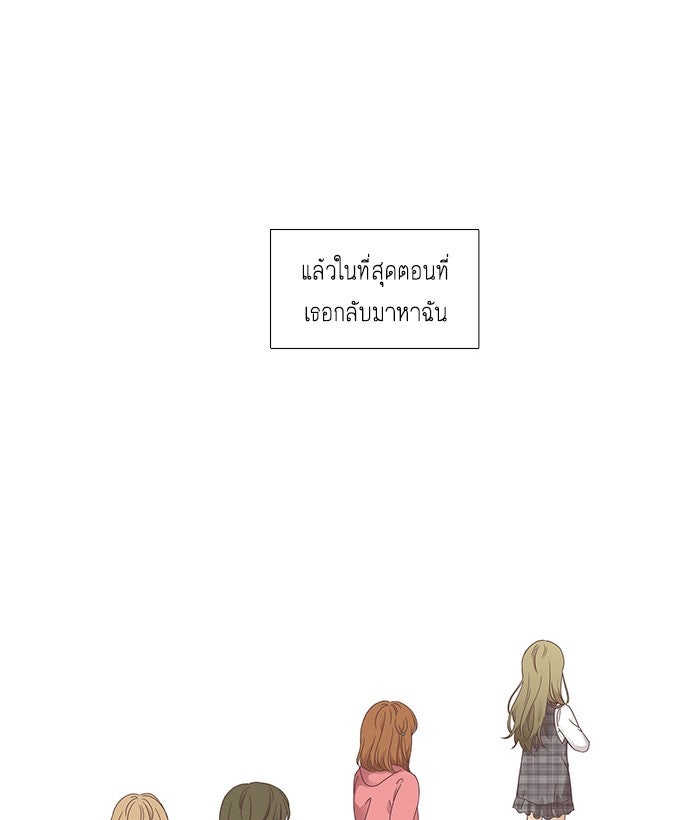 โลกสดใสวัยสีชมพู - หน้า 62