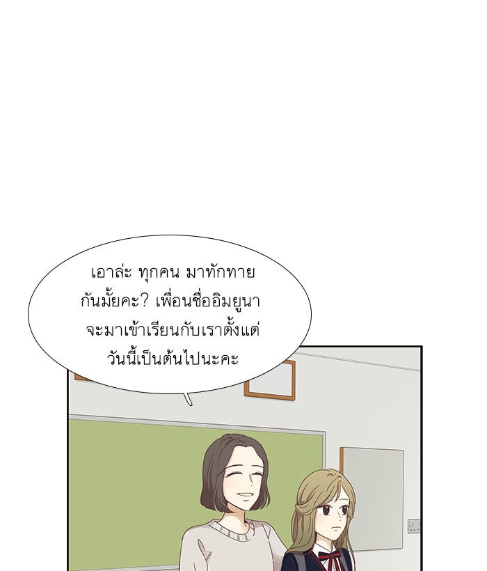 โลกสดใสวัยสีชมพู - หน้า 7