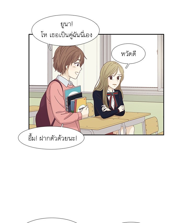โลกสดใสวัยสีชมพู - หน้า 41