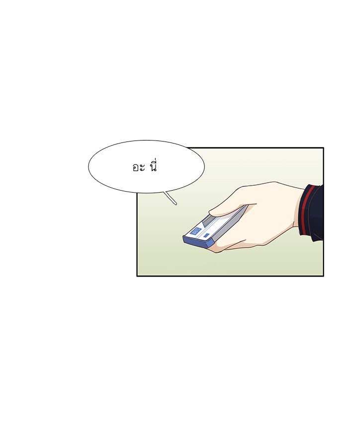 โลกสดใสวัยสีชมพู - หน้า 46