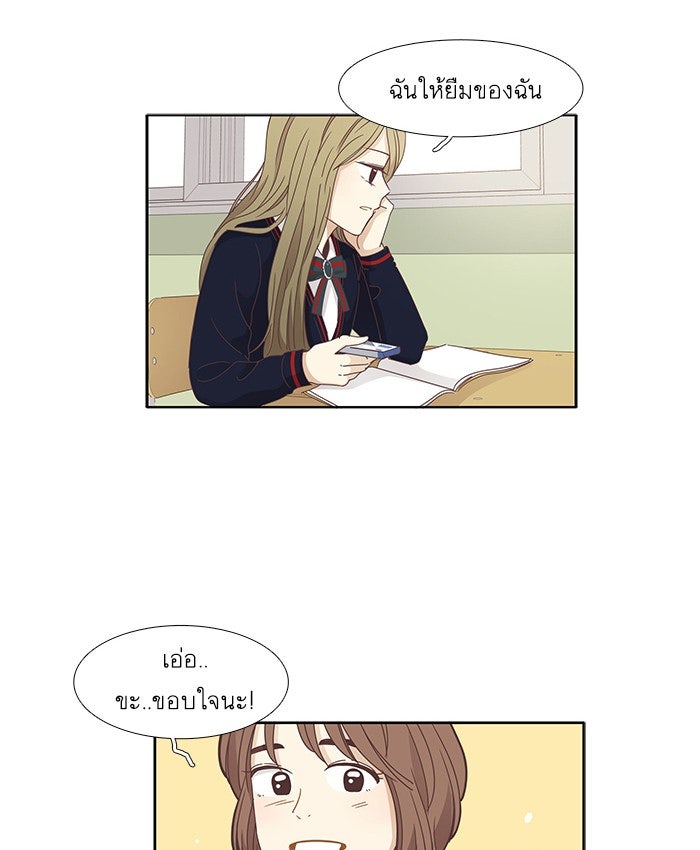 โลกสดใสวัยสีชมพู - หน้า 47
