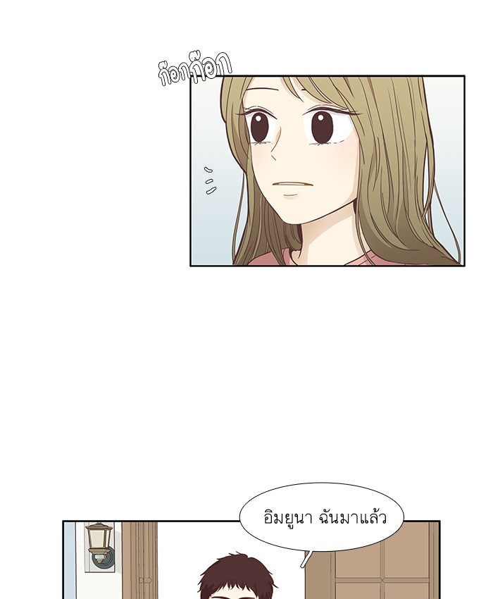โลกสดใสวัยสีชมพู - หน้า 39