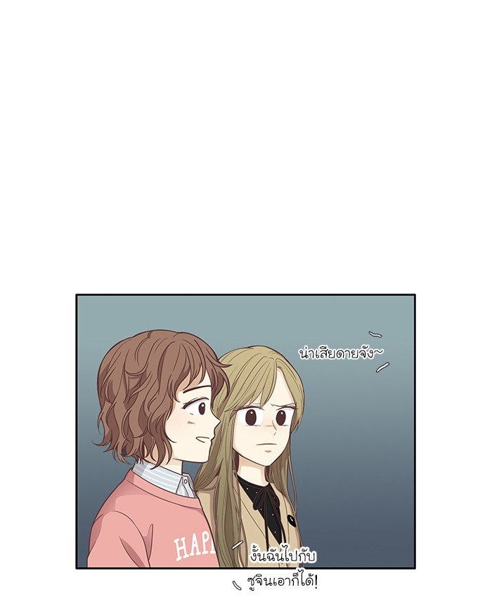 โลกสดใสวัยสีชมพู - หน้า 71