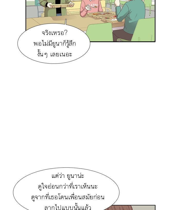 โลกสดใสวัยสีชมพู - หน้า 15
