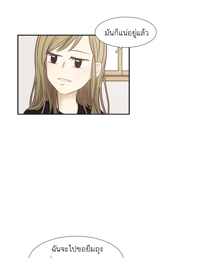 โลกสดใสวัยสีชมพู - หน้า 46