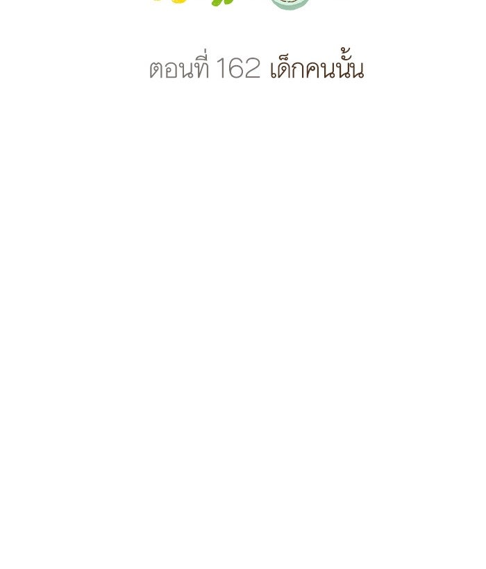 โลกสดใสวัยสีชมพู - หน้า 2