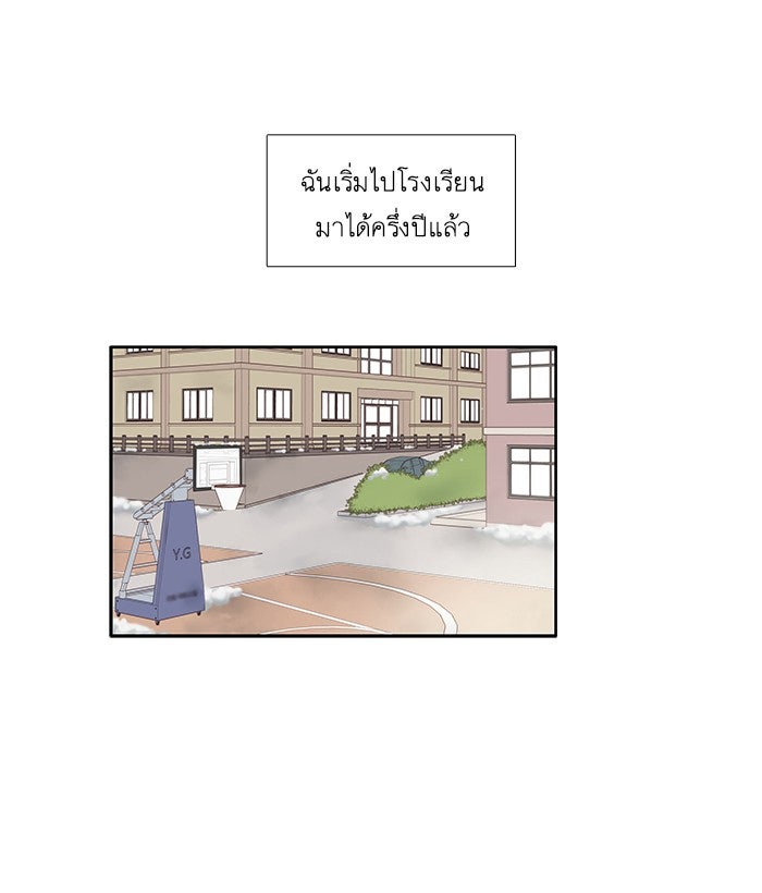 โลกสดใสวัยสีชมพู - หน้า 3