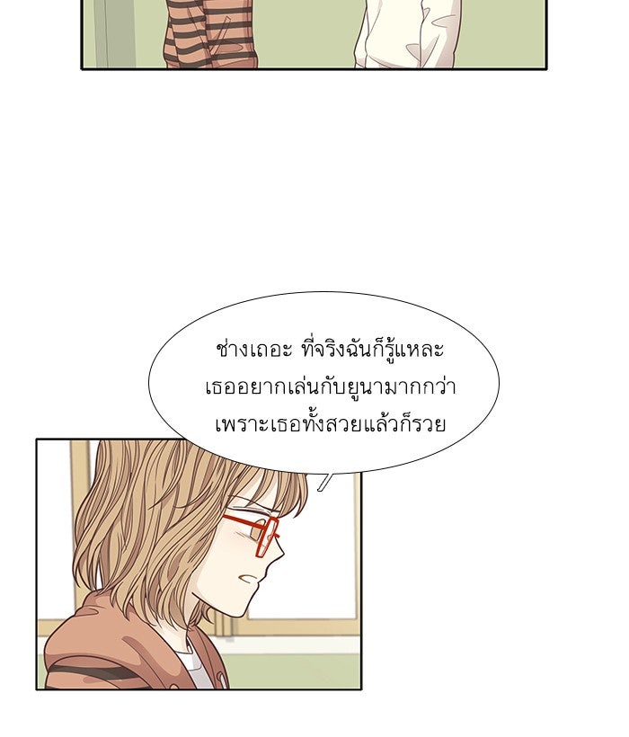 โลกสดใสวัยสีชมพู - หน้า 15