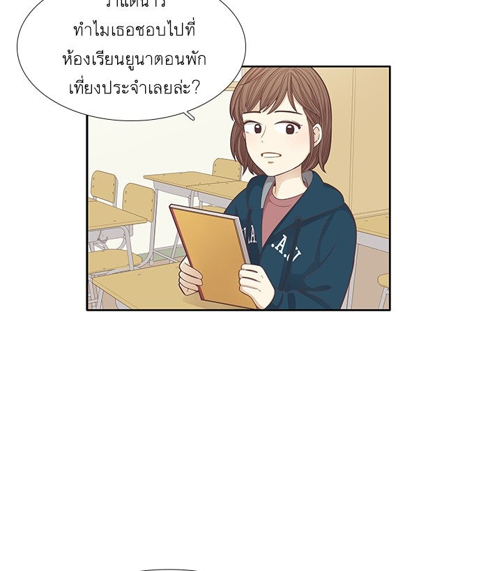โลกสดใสวัยสีชมพู - หน้า 3