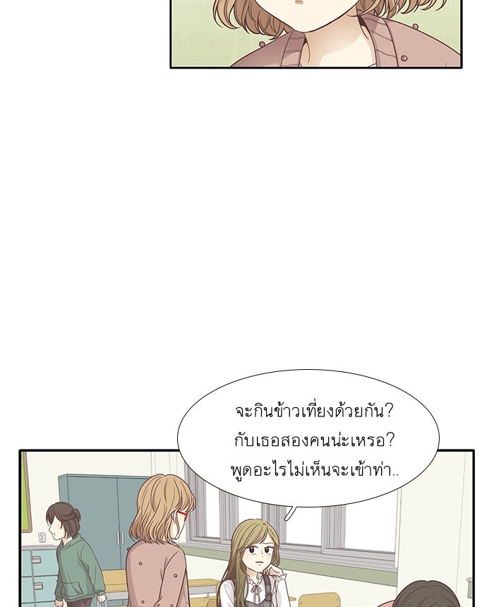 โลกสดใสวัยสีชมพู - หน้า 46