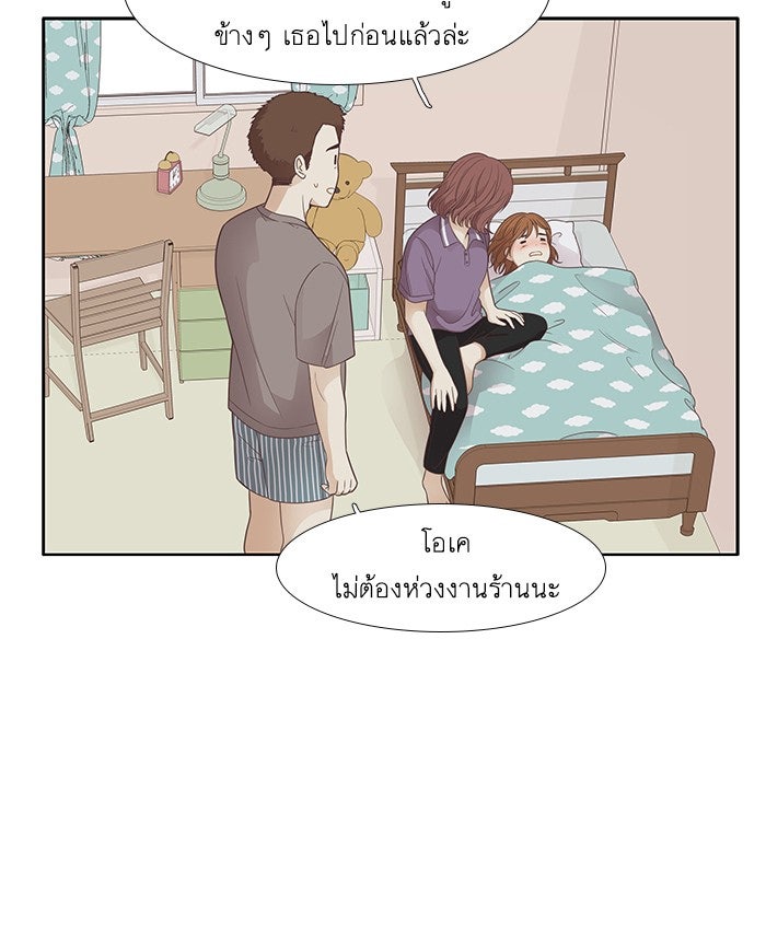 โลกสดใสวัยสีชมพู - หน้า 5