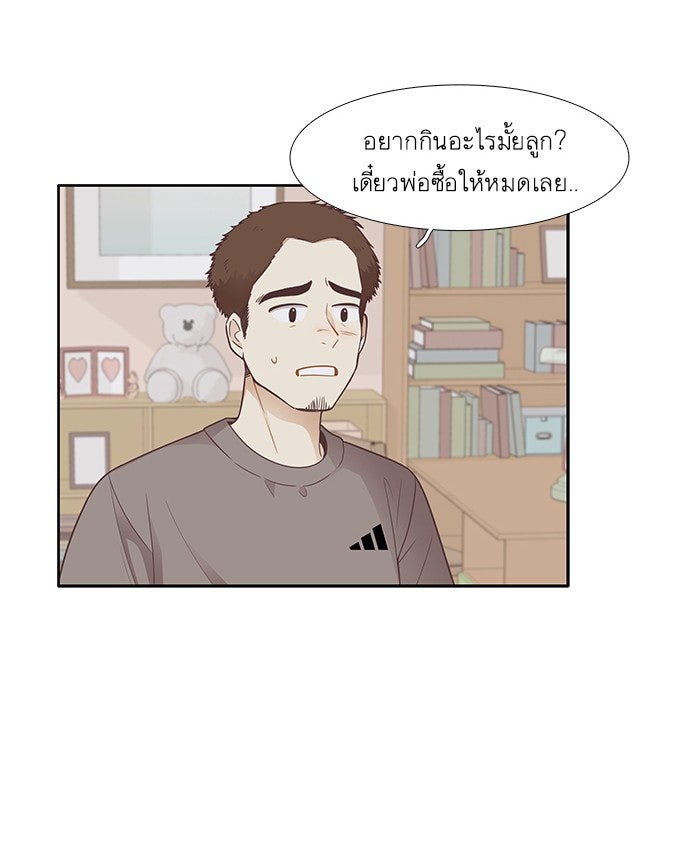 โลกสดใสวัยสีชมพู - หน้า 6