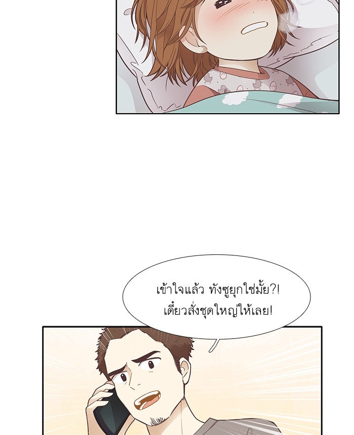 โลกสดใสวัยสีชมพู - หน้า 8