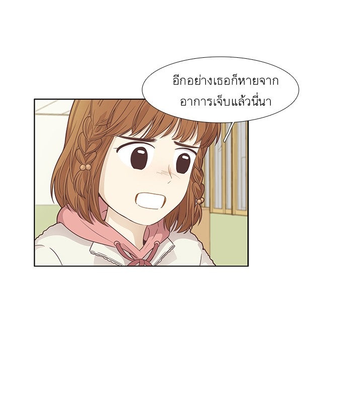 โลกสดใสวัยสีชมพู - หน้า 22