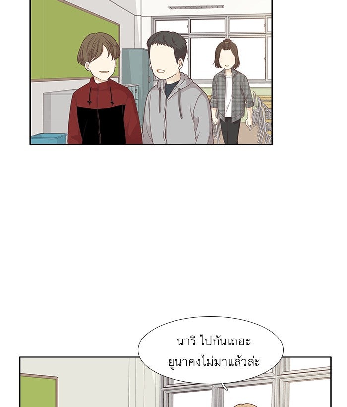 โลกสดใสวัยสีชมพู - หน้า 28