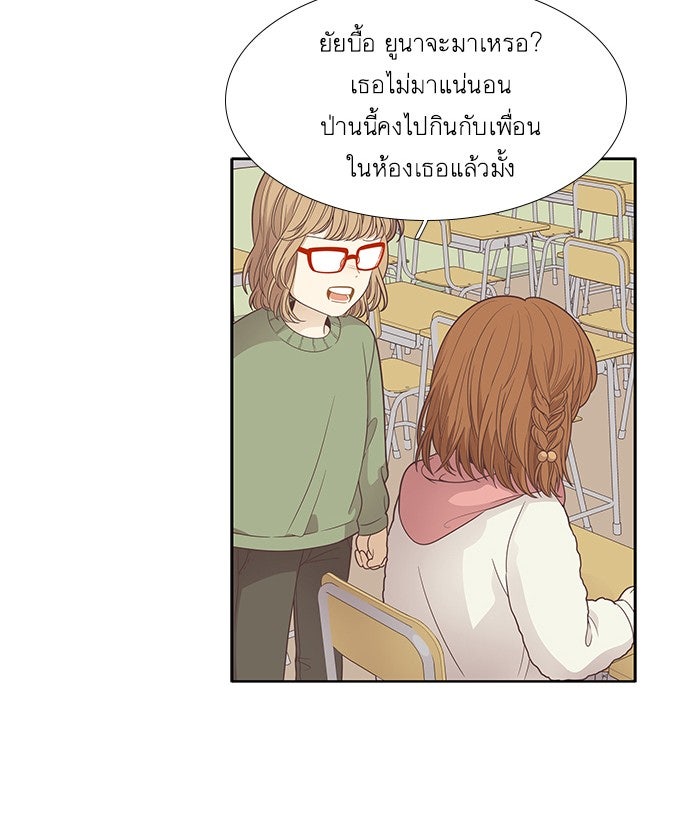 โลกสดใสวัยสีชมพู - หน้า 30