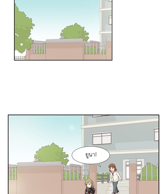 โลกสดใสวัยสีชมพู - หน้า 37