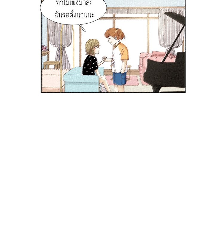 โลกสดใสวัยสีชมพู - หน้า 46