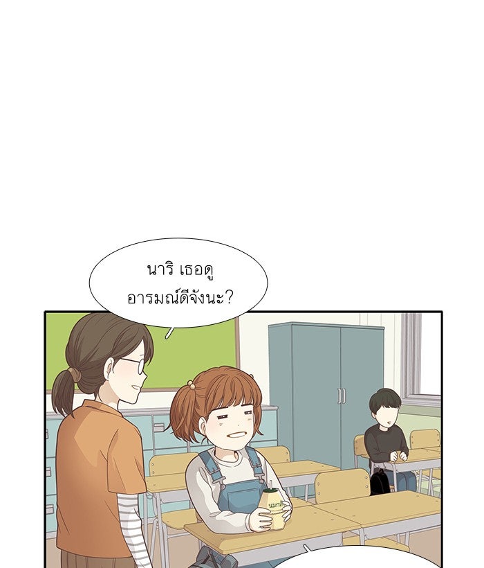 โลกสดใสวัยสีชมพู - หน้า 8
