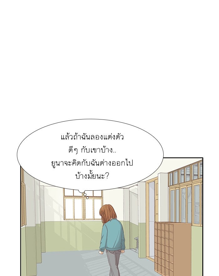 โลกสดใสวัยสีชมพู - หน้า 21