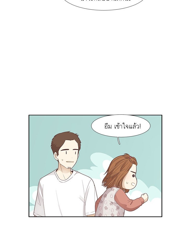 โลกสดใสวัยสีชมพู - หน้า 32