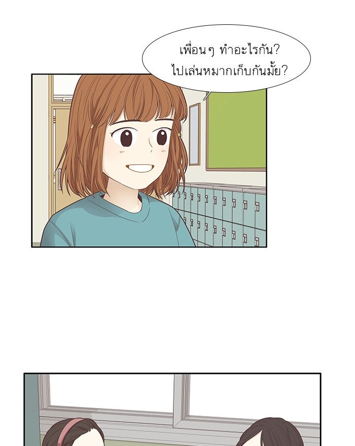 โลกสดใสวัยสีชมพู - หน้า 4