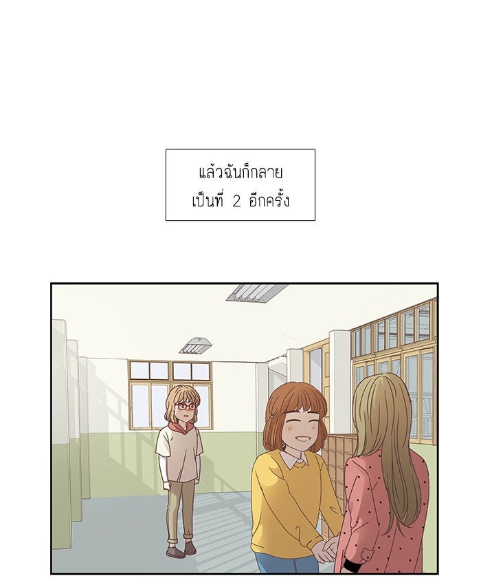 โลกสดใสวัยสีชมพู - หน้า 13