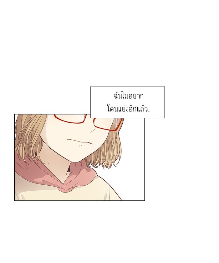 โลกสดใสวัยสีชมพู - หน้า 14