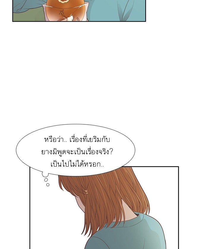 โลกสดใสวัยสีชมพู - หน้า 20