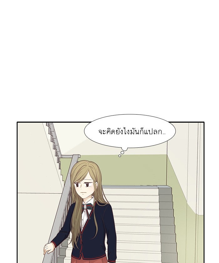 โลกสดใสวัยสีชมพู - หน้า 34