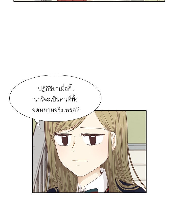 โลกสดใสวัยสีชมพู - หน้า 35