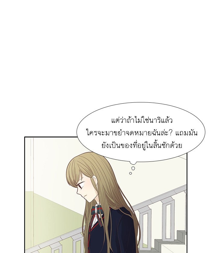โลกสดใสวัยสีชมพู - หน้า 36