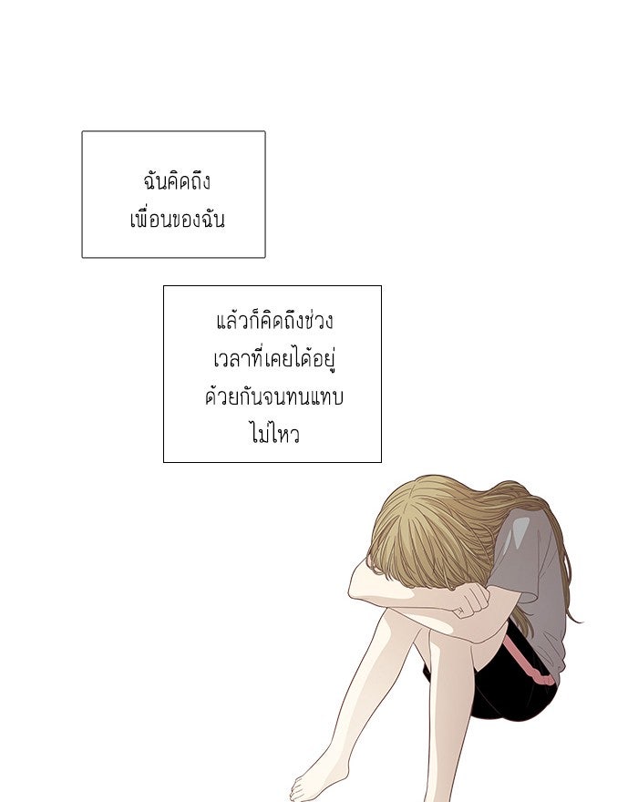 โลกสดใสวัยสีชมพู - หน้า 32
