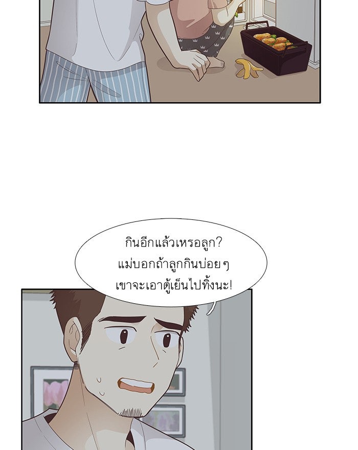 โลกสดใสวัยสีชมพู - หน้า 39