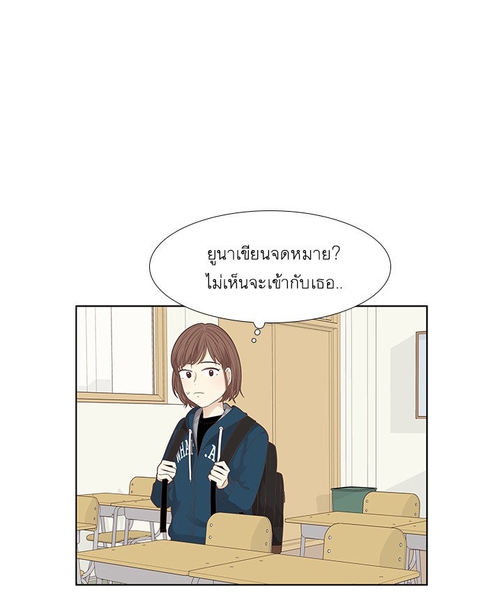 โลกสดใสวัยสีชมพู - หน้า 5