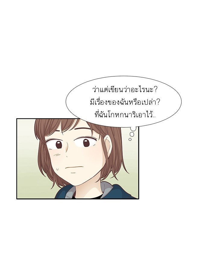 โลกสดใสวัยสีชมพู - หน้า 6