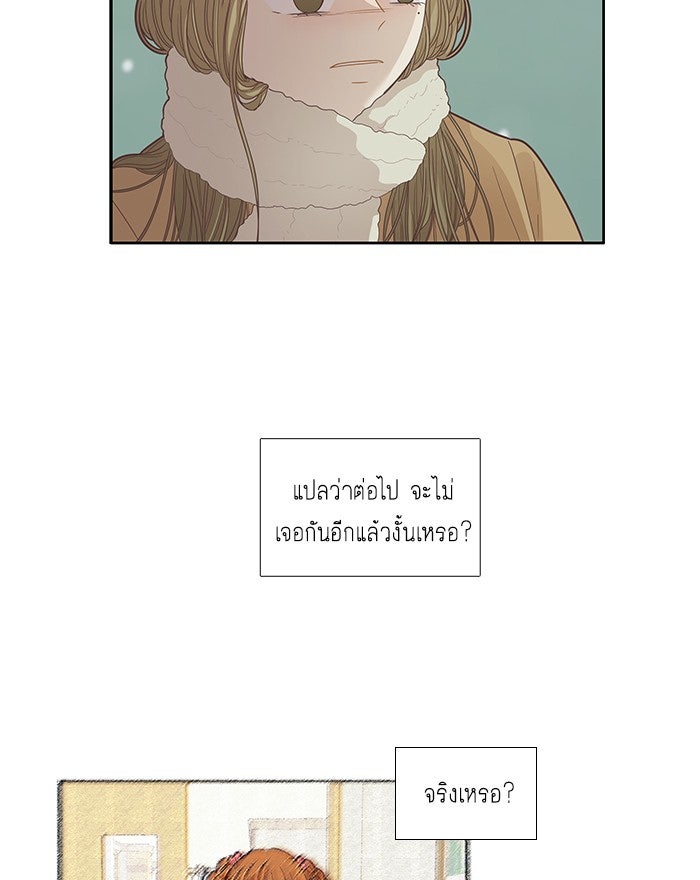 โลกสดใสวัยสีชมพู - หน้า 72