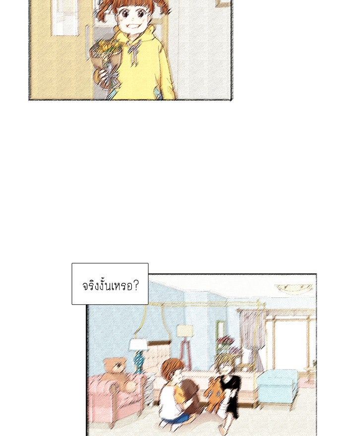 โลกสดใสวัยสีชมพู - หน้า 73