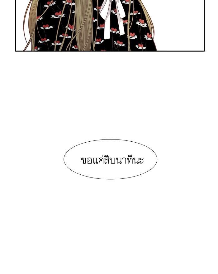 โลกสดใสวัยสีชมพู - หน้า 35