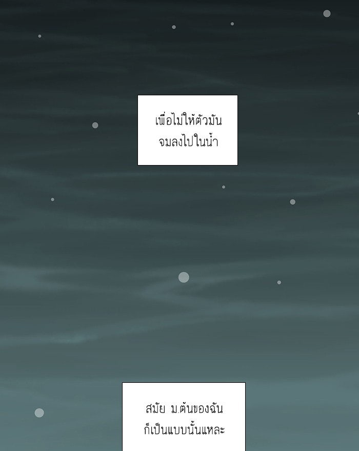 โลกสดใสวัยสีชมพู - หน้า 4