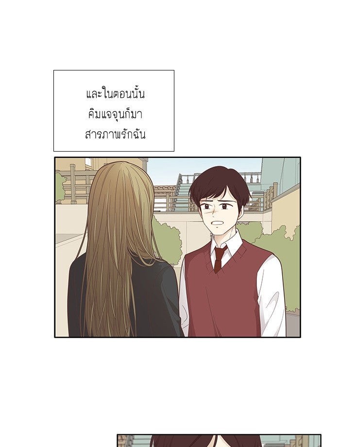 โลกสดใสวัยสีชมพู - หน้า 31