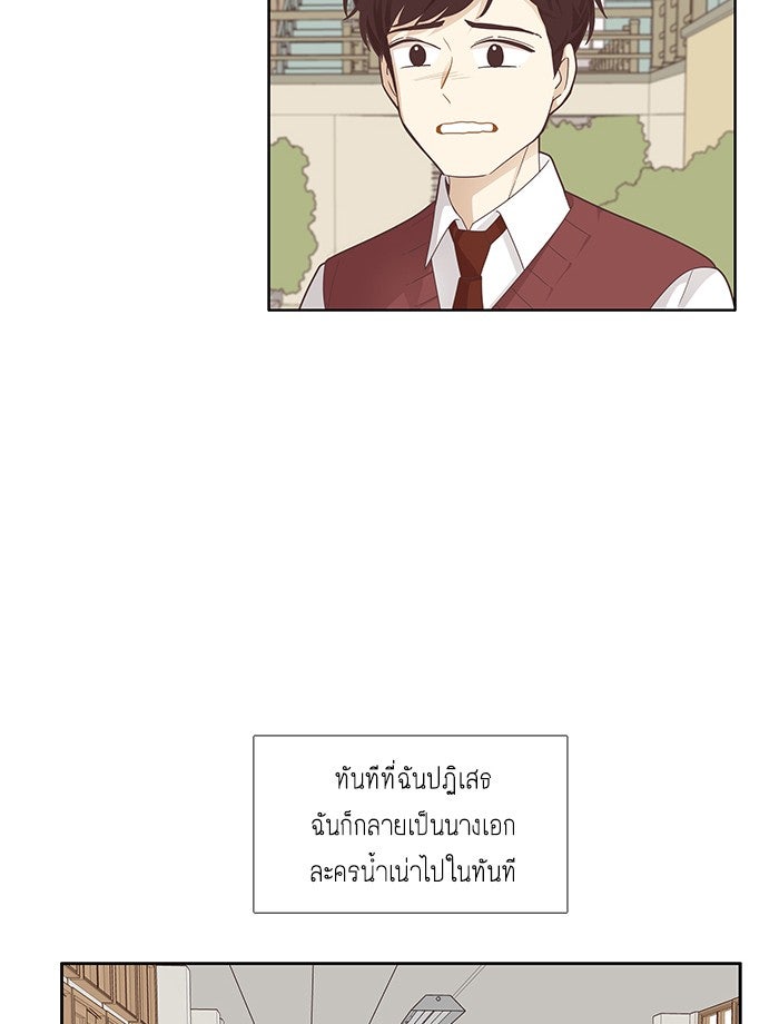 โลกสดใสวัยสีชมพู - หน้า 32
