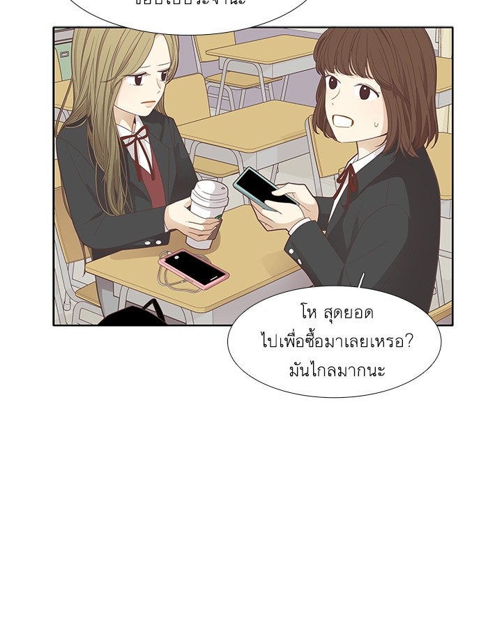 โลกสดใสวัยสีชมพู - หน้า 4