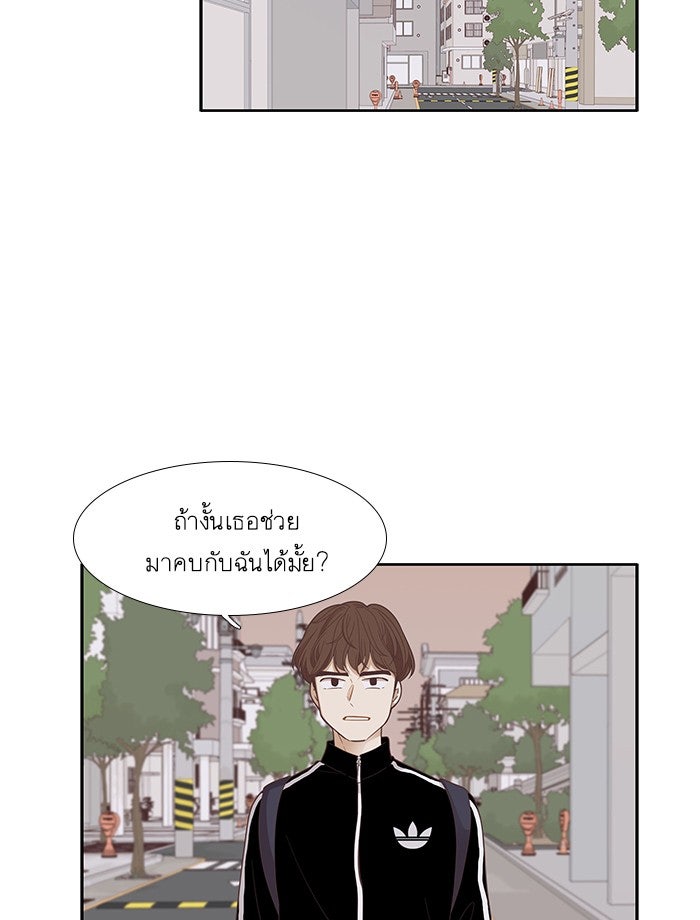 โลกสดใสวัยสีชมพู - หน้า 53