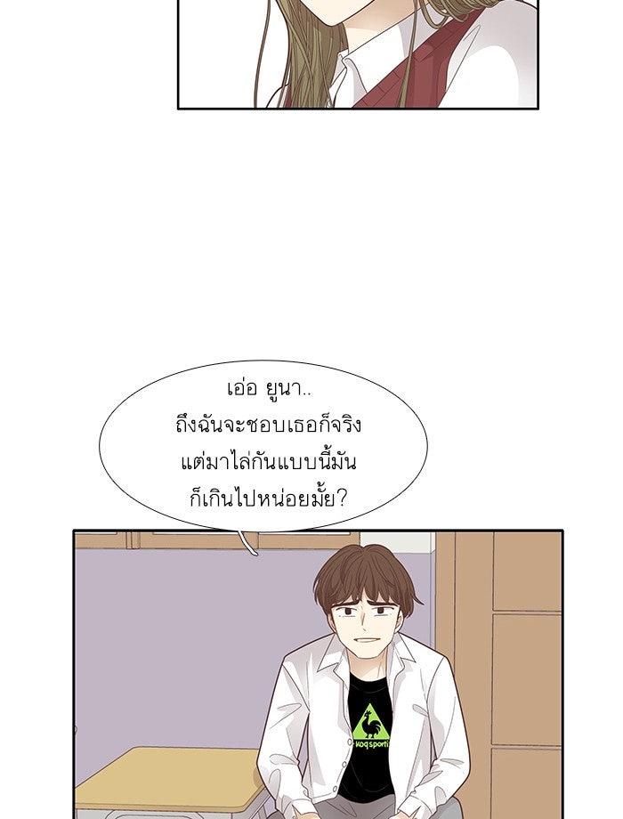 โลกสดใสวัยสีชมพู - หน้า 63